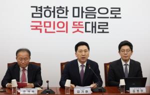 김기현 "당, 민심 전달에 주도적 역할 수행하겠다"
