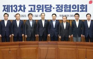 김기현, 이재명에게 &apos;대표 민생 협치 회담&apos; 제안… "허심탄회한 대화"