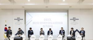 은평구, ‘2023년 한국인권도시협의회 포럼’ 개최
