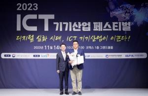 한국타이어앤테크놀로지, 3D프린팅 활용 ‘과학기술정보통신부장관상’ 수상