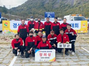 함양 ‘산불지상진화 경연대회’ 2년 연속 수상