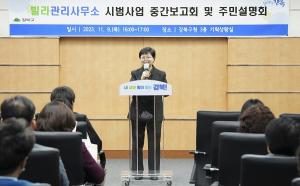 강북구, 빌라관리사무소 내년 확대 운영… 수유‧미아권역 추가 설치