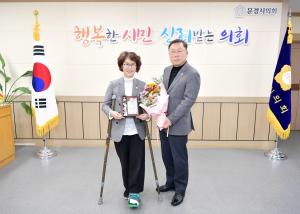 문경시의회 박춘남 의원, 2023년 경상북도 의정봉사대상 수상