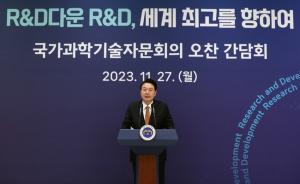 윤대통령 "R&D 재정, 기초 원천·차세대 기술에 사용해야"