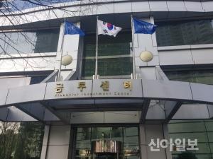 채권전문가 96% "11월 금통위서 금리 동결"