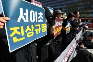 교사들 "서이초 재수사하라"… 12만5000명 서명 제출