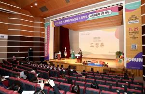 인천교육청, 인천 기초학력 학습성공 프로젝트 교육공동체 2차포럼 개최