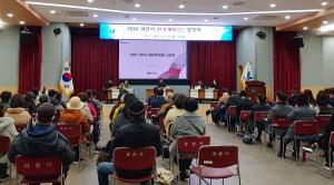 과천시, ‘2035 환경계획(안) 공청회’ 개최