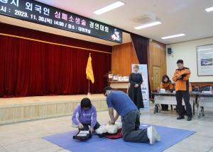 시흥소방서, 제2회 외국인 심폐소생술 경연대회 ‘성료’