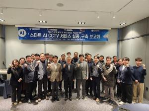 대전TP, 청소년 비행예방 AI CCTV 구축보고회 성료