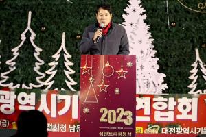 대전시의회 이상래 의장, 성탄트리 점등식’행사 참석 축사