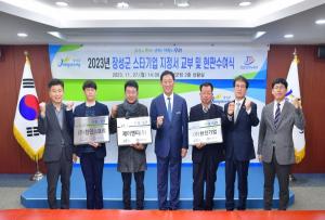 장성군, 올해 ‘스타기업’ 선정… 5000만 원 규모 재정 지원