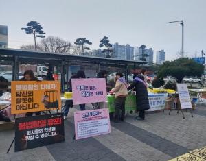 안산, 중앙역 광장서 폭력 예방 캠페인 전개