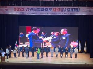 대한민국 특수임무유공자회 동해·영월·정선지회, 우수봉사단체상 수상