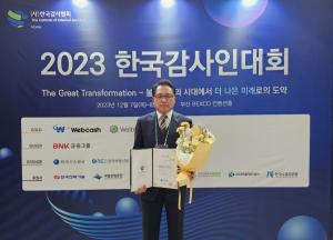 중진공, 한국감사인대회서 2년 연속 수상…3관왕