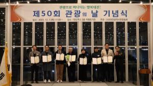 대전시, ‘제50회 관광의 날 기념행사’ 개최