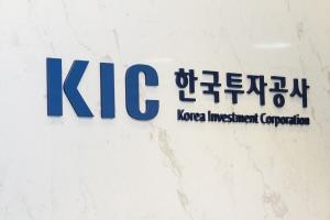한국투자공사·대한상공회의소,  제5차 &apos;KIC ESG 데이&apos; 개최