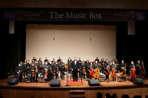 2023 아산 온궁오케스트라 제11회 정기연주회 ‘The Music Box’ 성료