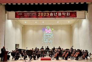 포스코플로우, &apos;광양 어린이 오케스트라&apos; 송년 음악회 개최