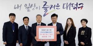 대전건축사협회, 대덕구 오정동 LPG 폭발 피해 성금 300만원 전달