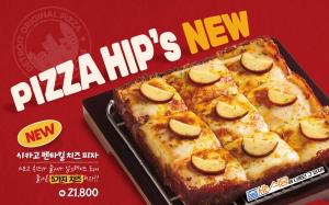 디트로이트 피자펍 ‘피자힙’ 신메뉴 시카고 펜타킬 치즈 피자 출시
