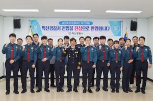 익산서, 313기 신임 경찰관 환영식 개최