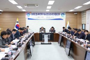 진도군, 2024년 공모사업 대응 추진 계획 보고회