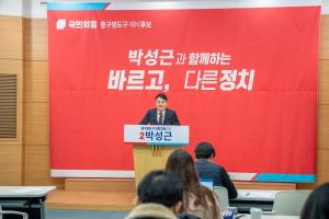 박성근 전 국무총리 비서실장, 총선 부산 영도구 출마 선언