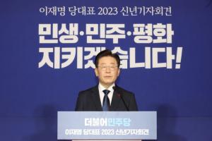 이재명, 오는 31일 신년기자회견 개최… "국정 현안 해법 제시"