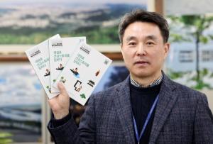 대전 동구, ‘대청호 건강스토리를 입히다’ 책자 발간