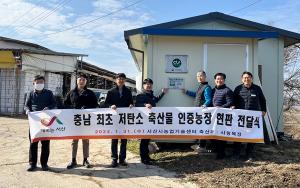 서산시, ‘서산한우’ 충남 최초 저탄소 축산물 인증농가 선정