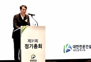 대전시의회 이상래 의장 “지역경제 발전 이바지, 전문건설인 노고에 감사”