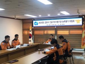 김포소방서, 긴급구조지원기관 우수 기관 선정