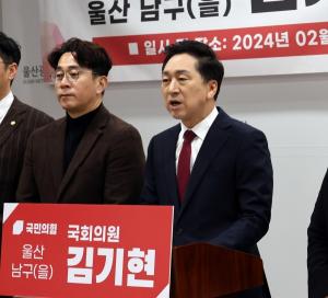 김기현, 울산 남구을 출마… "尹정부 국정운영 뒷받침"