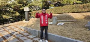 김석훈 예비후보, 설 맞아 독립운동가 최용신 선생 묘소 참배