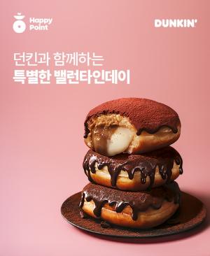 SPC 던킨, 초콜릿 디저트부터 도넛팩까지…”다양한 상품에 풍성한 혜택!”
