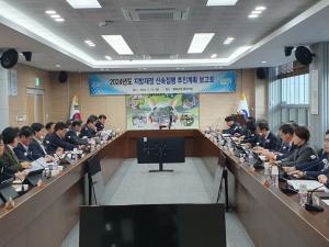 봉화군, 2024년 지방재정 신속집행 추진계획 보고회
