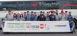 한국타이어, 임직원 참여 &apos;2024 생명 나눔 헌혈 캠페인&apos; 진행