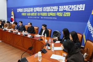 민주 "불이행 양육비 국가 대지급 제도 도입… 이행관리원 권한 강화"