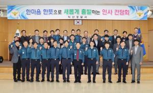 익산경찰서, 2024년 상반기 정기인사 간담회 개최