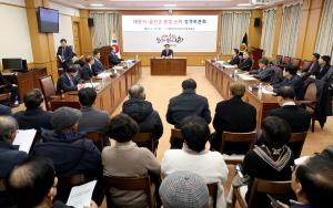 대전시의회 운영위원회, 대전시-금산군 통합 논의 정책토론회 개최