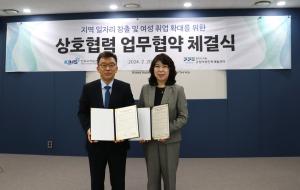 고양여성인력개발센터-한국수자원조사기술원 ‘여성 인재 취업 확대 위한 업무협약’ 체결