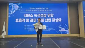 대전시 상수도사업본부, 2022년에 이어 두 번째 수상 쾌거
