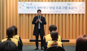 골프존카운티, 북한이탈주민 대상 ‘제10기 새싹 캐디 양성 프로그램’ 수료