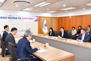 부산시-HUG, 구덕운동장 복합개발 사업 업무협약