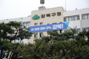 강북구, 청년 어학‧자격시험 응시료 최대 10만원 지원