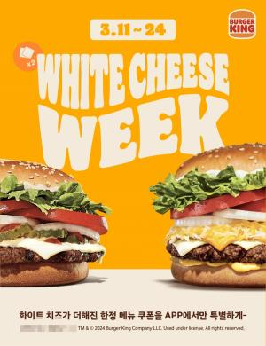 버거킹, ‘화이트 치즈 위크’ 진행 … 24일까지 베스트셀러 할인