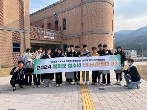 봉화군 청소년 기획홍보단(신나리원정대) 3기 2회기 활동
