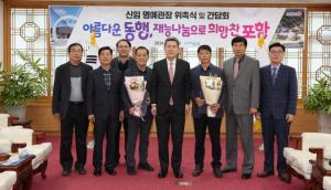 포항시, 공공시설 ‘신임 명예관장’ 위촉식 개최
