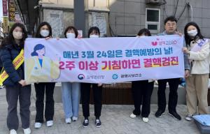 광명시, ‘결핵 예방의 날’ 앞두고 거리 캠페인 진행
